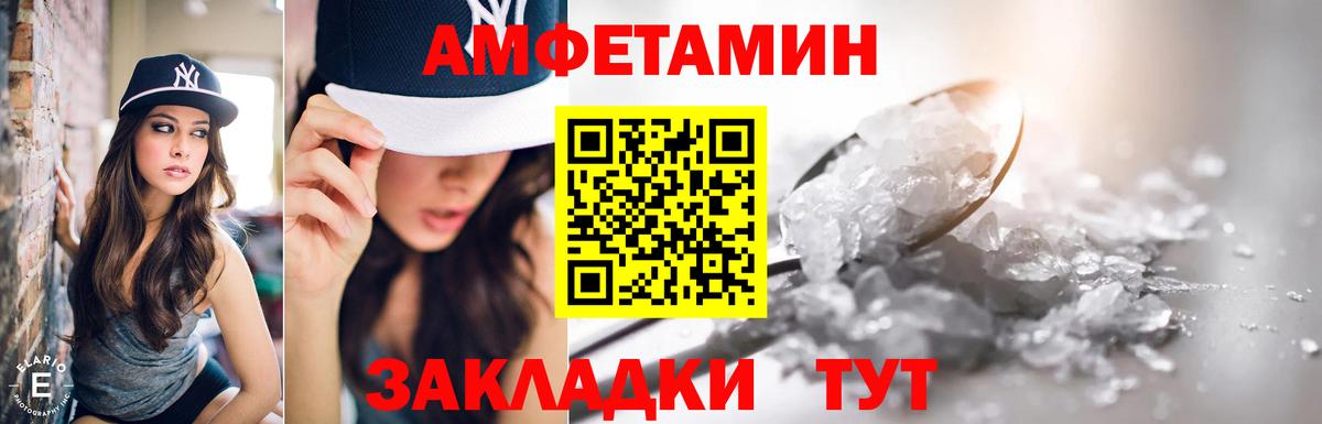 АМФЕТАМИН 97%  Вход с VPN  Амфетамин  АМФ  Егорьевск 