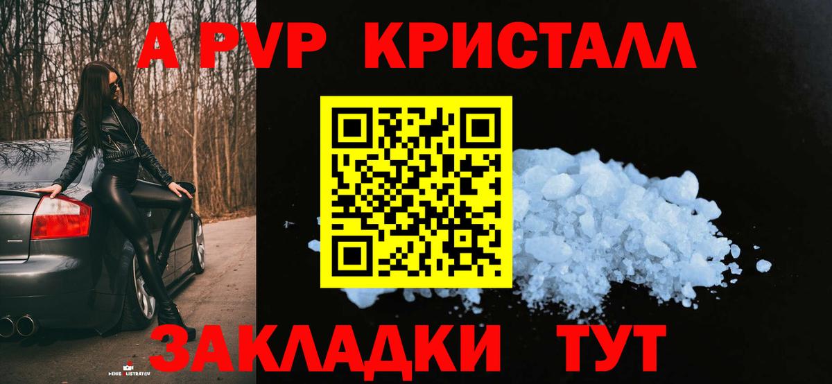 Егорьевск  купить наркотики цена  Alpha-PVP мука  Вход с VPN  Alfa_PVP СК 