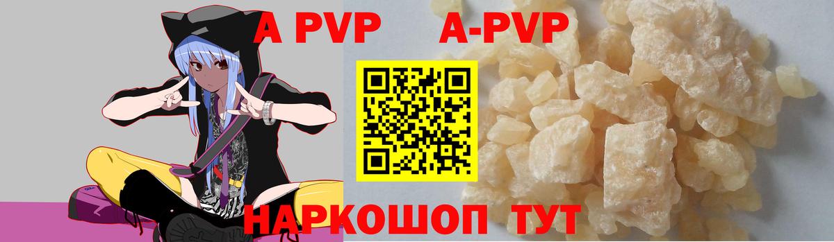 Альфа ПВП крисы CK Егорьевск