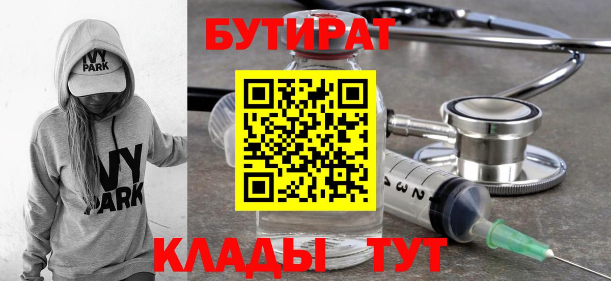 Егорьевск  Бутират оксана  Вход с VPN 