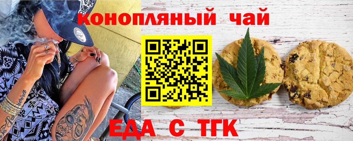 Cannafood конопля  Вход с VPN  Егорьевск 
