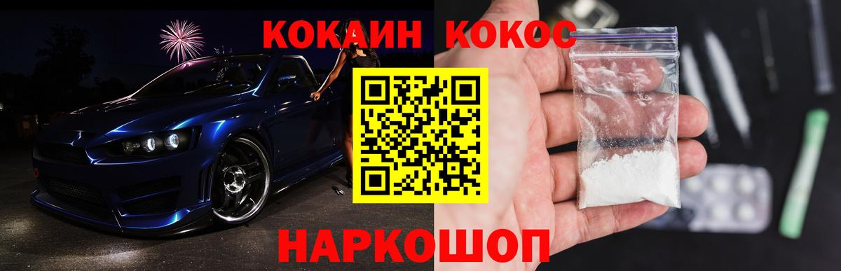 Cocaine 99%  КОКАИН  Егорьевск  Cocaine 98%  Вход с VPN 