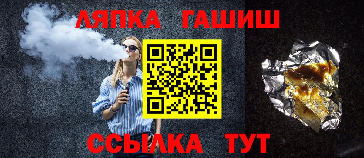 ГАШИШ индика сатива  Вход с VPN  Егорьевск 