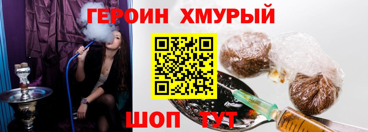 Героин Афган  Вход с VPN  ГЕРОИН  Егорьевск 