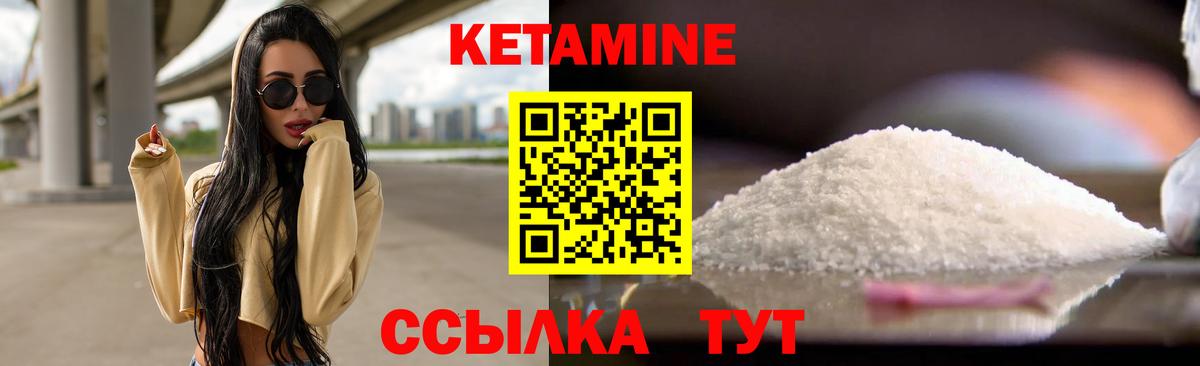Кетамин ketamine Егорьевск