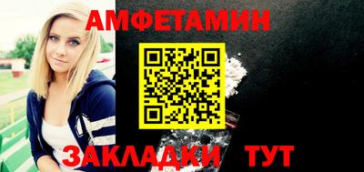 амфетамин Кинель