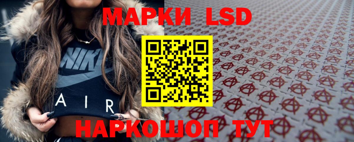LSD-25 экстази кислота Егорьевск