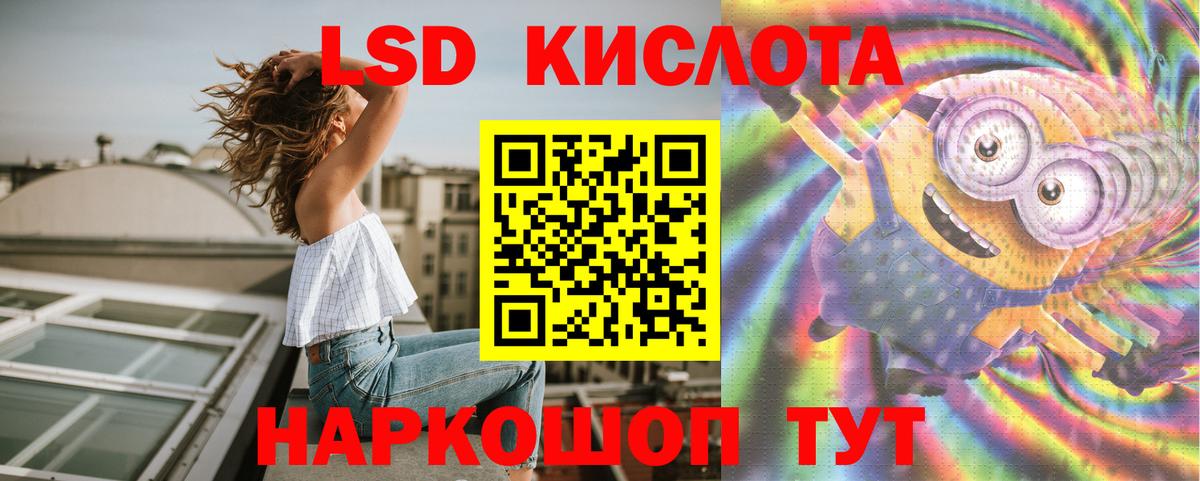 Егорьевск  ЛСД экстази ecstasy  Вход с VPN  LSD-25 экстази ecstasy 