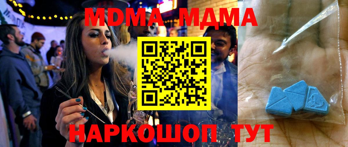 MDMA молли  Вход с VPN  Егорьевск 