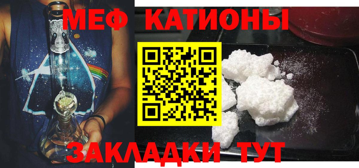 МЕФ мука Егорьевск
