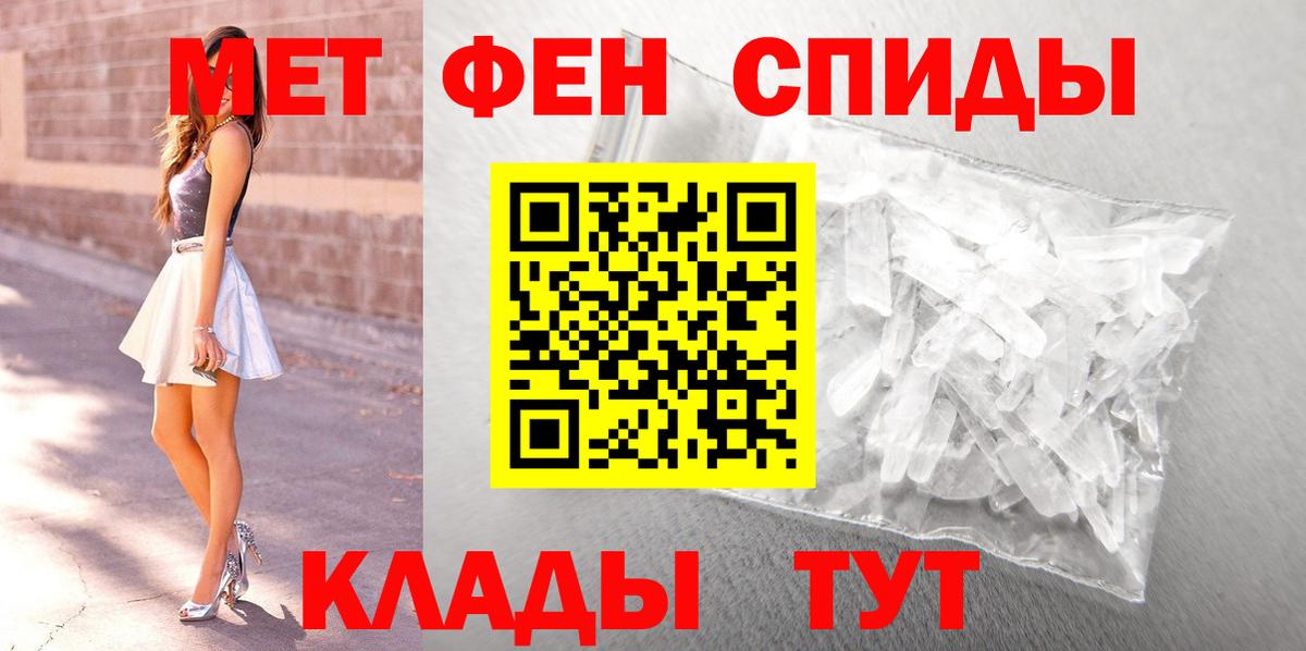 МЕТАМФЕТАМИН Methamphetamine Егорьевск