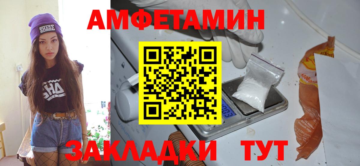 Первитин Methamphetamine  Вход с VPN  Первитин Methamphetamine  Егорьевск 