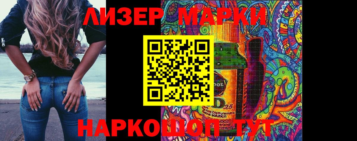 Марки N-bome 1,8мг  Вход с VPN  как найти закладки  Егорьевск  Наркотические марки 