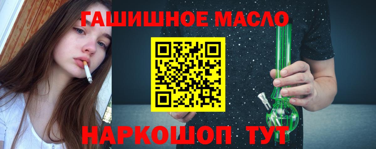 ТГК жижа Егорьевск